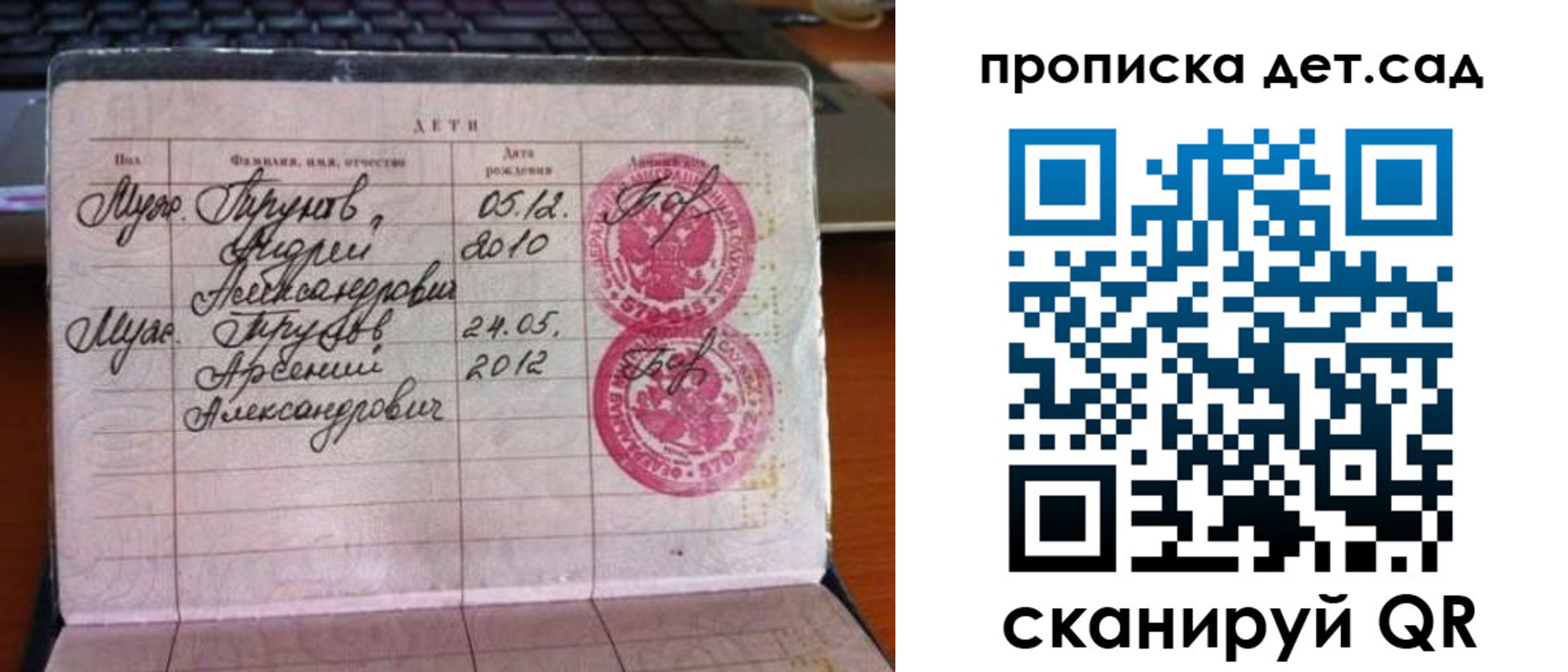 прописка гарантия в Озёрске