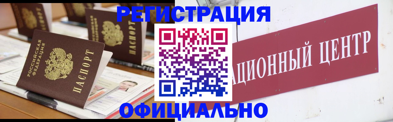 временная регистрация в квартире в Озёрске