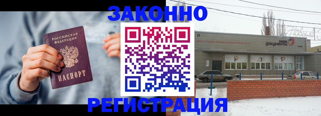 временная регистрация поиск в Озёрске