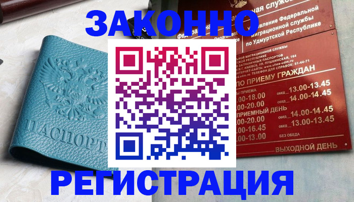 прописка для военкомата в Озёрске