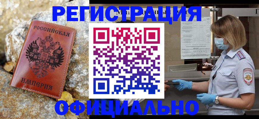 где прописаться в Озёрске