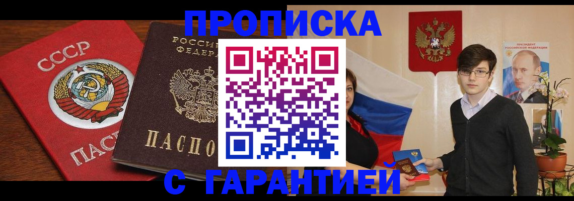 временная регистрация гарантия в Озёрске